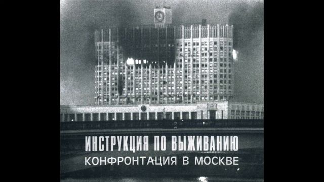 Инструкция по выживанию - Посвящение Алексею Кручёных смотреть онлайн
