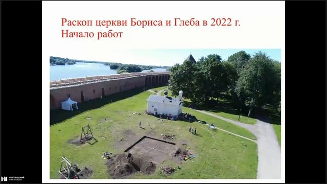 Архитектурно-археологические исследования в Юрьевом монастыре и на территории церкви Бориса и Глеба смотреть онлайн