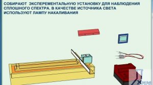 Наблюдение спектров излучения