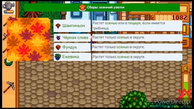 Stardew Valley - Гайд по Клубу - Часть 1 - Комната Искусств смотреть онлайн