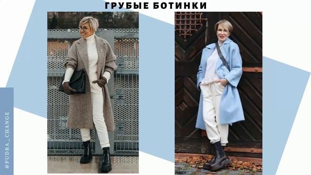 Тренды 2021, которые созданы для женщин 50+. Модные тренды в одежде. Тренды одежды 2021 для женщин смотреть онлайн