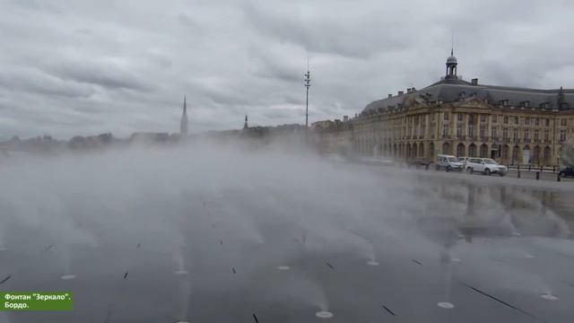 Bordeaux - Бордо смотреть онлайн