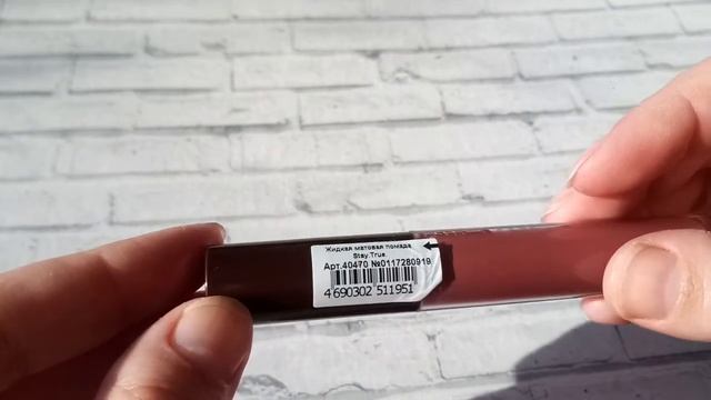 Жидкая матовая помада Фаберлик 40470/ свотчи смотреть онлайн