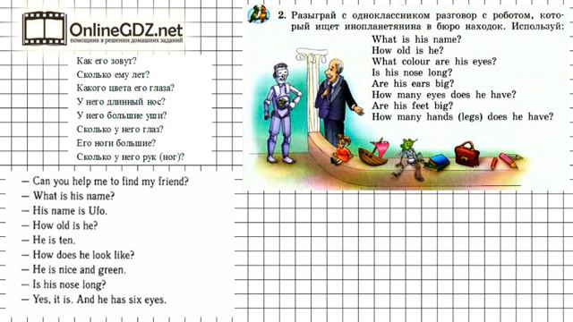 Unit 4 Lesson 59 Задание №2 - Английский язык 