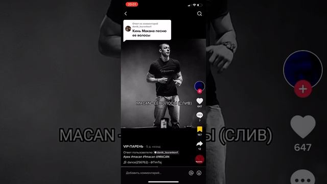 Macan - ее волосы (by kotlyar ) смотреть онлайн