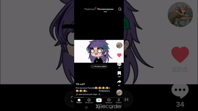 Что за "на весь экран" я в ютубе или в тик ток(е)!?!!???! смотреть онлайн