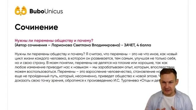 Время перемен-разбор направления ИС | ЕГЭ русский язык | Игорь Оксюморон смотреть онлайн