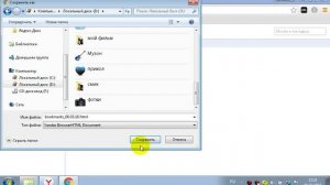 Как скопировать закладки из Google Chrome