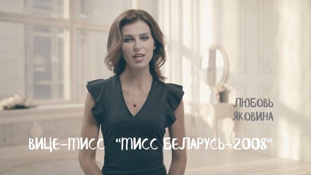 "Мисс Беларусь". Старт региональных отборов смотреть онлайн