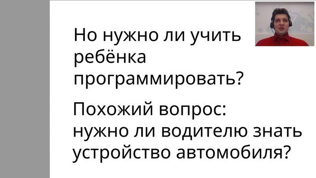 Зачем детям знать языки программирования смотреть онлайн