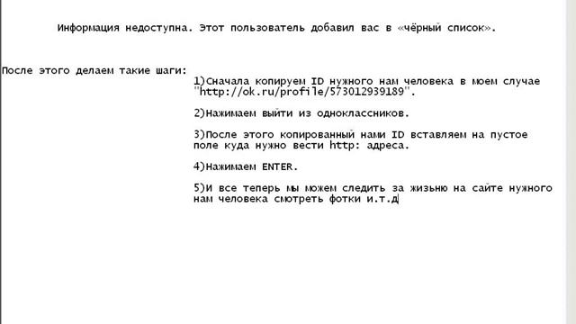 Как обойти черный список в одноклассниках? [Tutorial#2 от Дастана] смотреть онлайн
