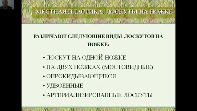 Yuz jag' sohasi tiklov operatsiyalari смотреть онлайн