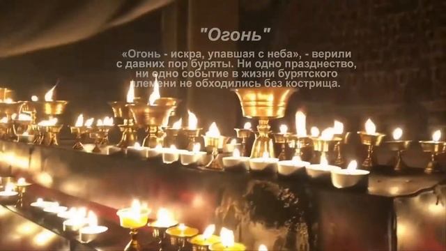 традиции и обряды бурят смотреть онлайн