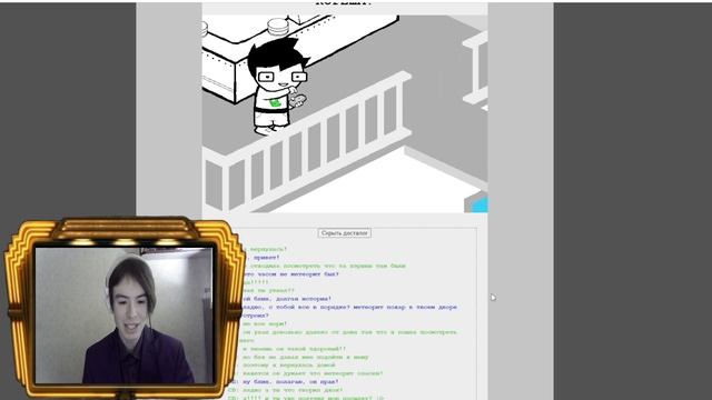 Homestuck Акт 1 | С катаной против ворон | Прохождение #3
