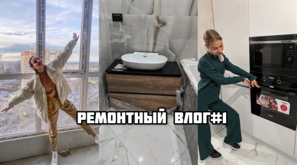 Ремонтный влог№1/Обзор новой квартиры/Покупка зеркала