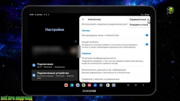 Меню разработчика в Android Auto Как вернуть переключатель "Беспроводнная связь" в Android Auto