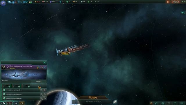 Прохождение обзор Stellaris начало за Объедененные Нации Земли смотреть онлайн