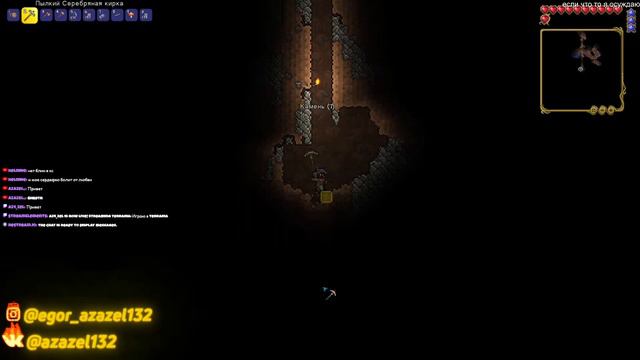 Играю в Terraria