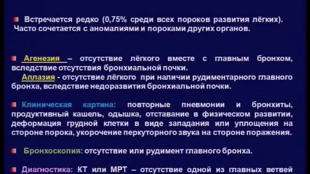 Диагностика заболеваний воздухопроводящих путей Соколина смотреть онлайн