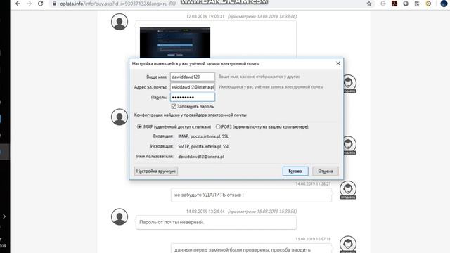 Аккаунт oplata.info смотреть онлайн