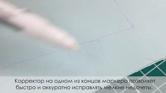 Разметь выкройку легко и быстро!✨ | Исчезающий маркер с корректором AURORA AU-654 ✏️ смотреть онлайн
