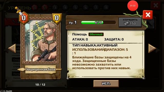 JUMANJI: THE MOBILE GAME #2 Смотрим карты 1 и 2 уровень арены смотреть онлайн