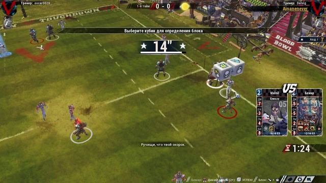 Blood Bowl 2. Обзор. Часть 1. смотреть онлайн