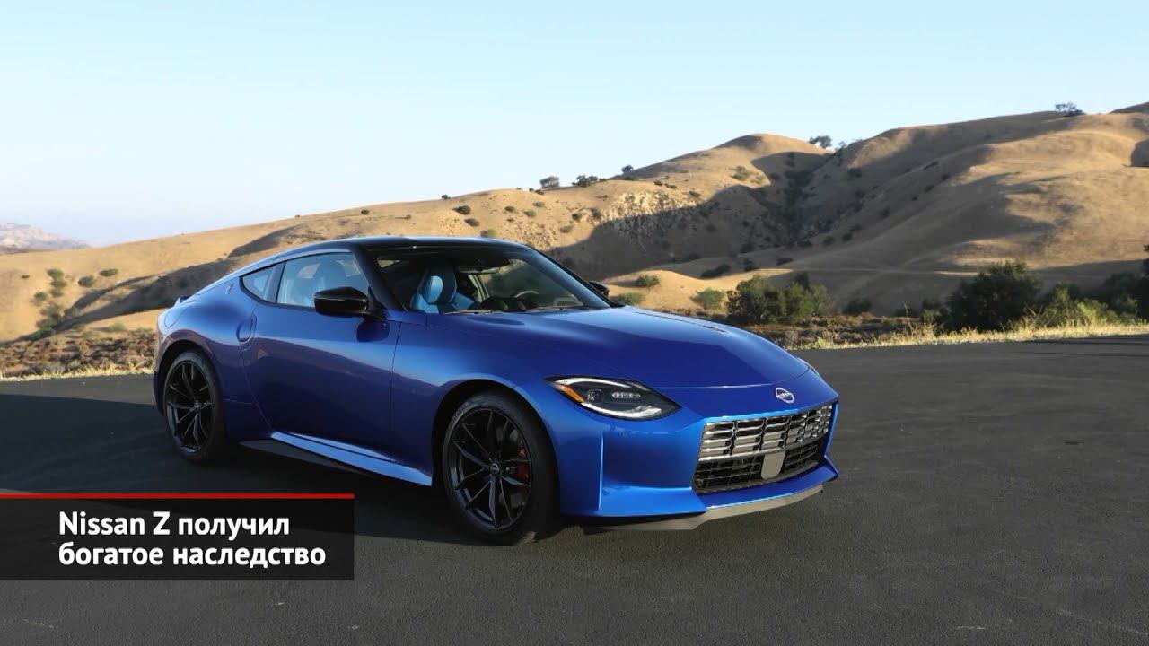 Nissan Z получил богатое наследство | Новости с колёс №1629