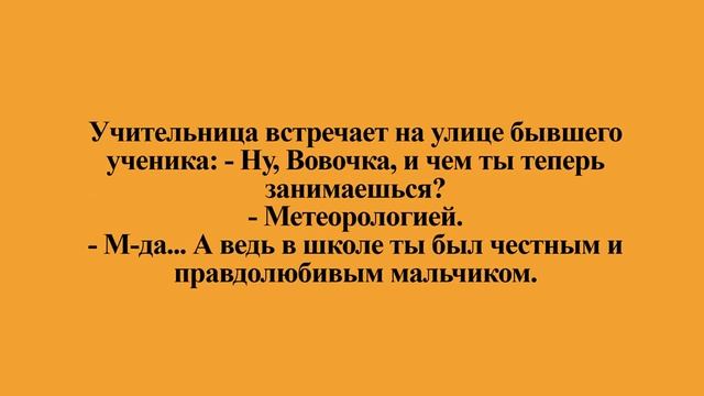 Смешные анекдоты для хорошего настроения Ч.52.!:) смотреть онлайн