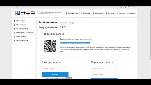 Пополнение баланса платформы HOW WE DO смотреть онлайн