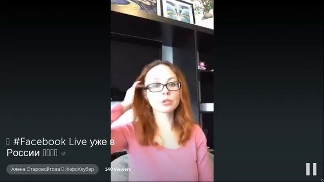 Алена Старовойтова - Facebook Live уже в России смотреть онлайн