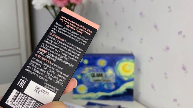 GLAMBOX #7 - июль 2022 ?? - clarins окупил всю коробку ?? #распаковка #бьютибокс #glambox смотреть онлайн