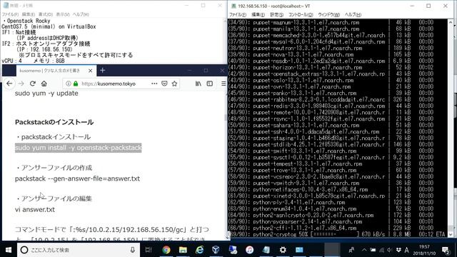 【How to install】Openstack Rocky CentOS7 VirtualBox installation movie Packstack All In One смотреть онлайн