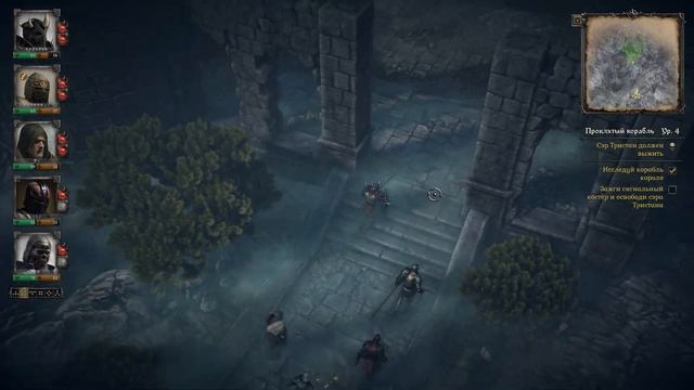 King Arthur: Knight's Tale. Тристан "потерялся". Прохождение #11. смотреть онлайн
