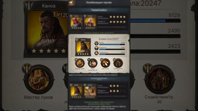 Rise of the Kings (Подъем Королей)лучшие комбинации героев, пехота, стрелки и тд… смотреть онлайн