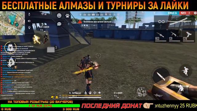 СТРИМ FREE FIRE С ТЕЛЕФОНА + РОЗЫГРЫШИ ВАУЧЕРОВ И ТУРНИРЫ НА АЛМАЗЫ | SKILLTIME смотреть онлайн