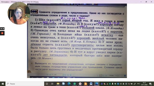 Определение и его виды смотреть онлайн