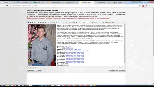 как создать и отредактировать рег форму на орлидере смотреть онлайн