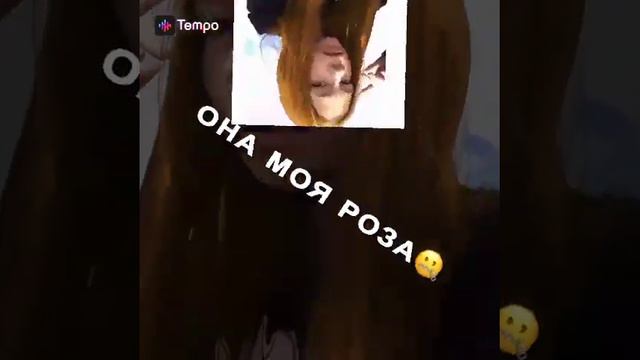 'Она моя Роза' Кира? смотреть онлайн