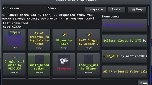 слив кодов в игре брутал страйк/Brutal Strike смотреть онлайн