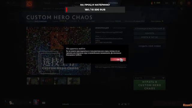 Стрим dota 2 custom hero chaos XD смотреть онлайн
