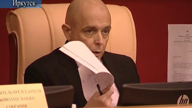 Законодательное Собрание Иркутской области смотреть онлайн