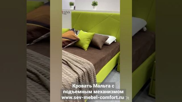 Кровать Мальта с подъемным механизмом www.sev-mebel-comfort.ru смотреть онлайн