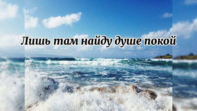 Лишь там найду душе покой смотреть онлайн