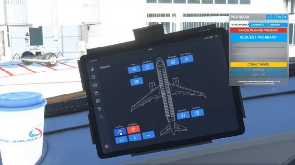 Буксировщик для MSFS 2020. Ambitious Pilots Toolbar Pushback.