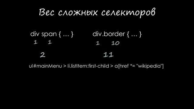 9. Решение конфликтов стилей в CSS смотреть онлайн