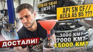 Через сколько менять масло в двигателе и какое заливать? Вся правда про допуски, вязкость и БРЕНДЫ