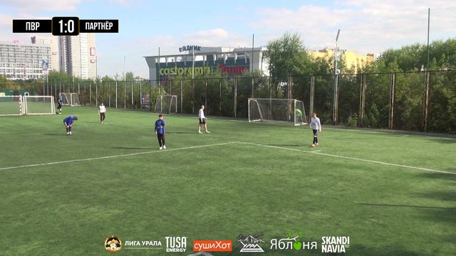 🔥💥ПВР - «Партнёр» | Лига Урала⚽️