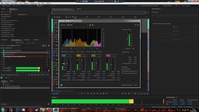 Как скачать Adobe Audition смотреть онлайн