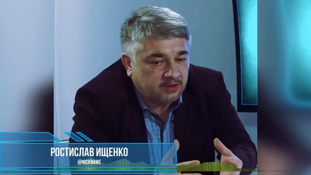 Ростислав Ищенко - История самоликвидации Украины... смотреть онлайн